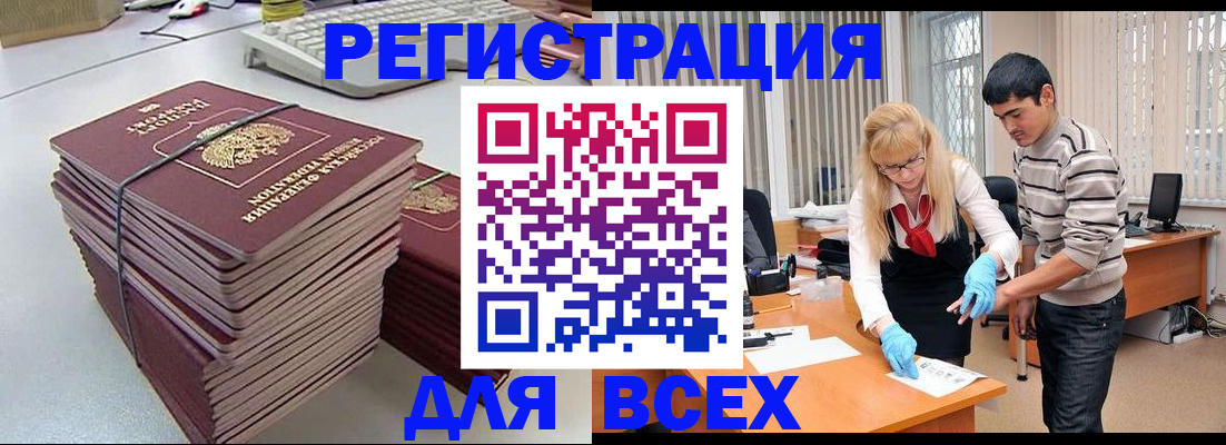 прописка для военкомата в Избербаше