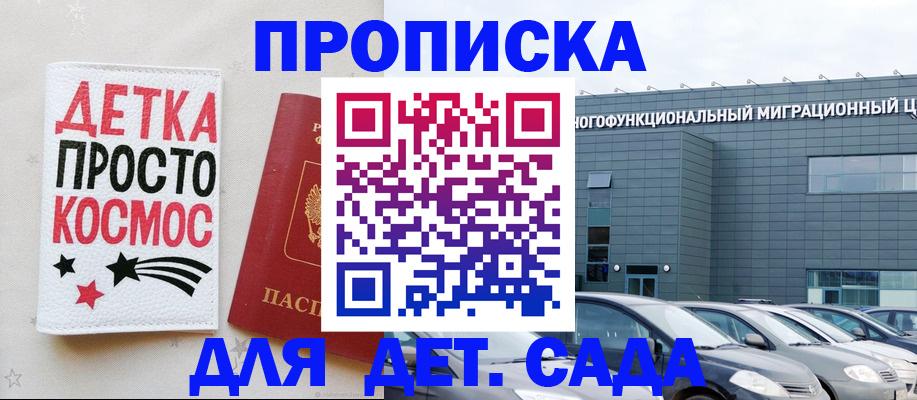 временная регистрация госуслуги в Избербаше