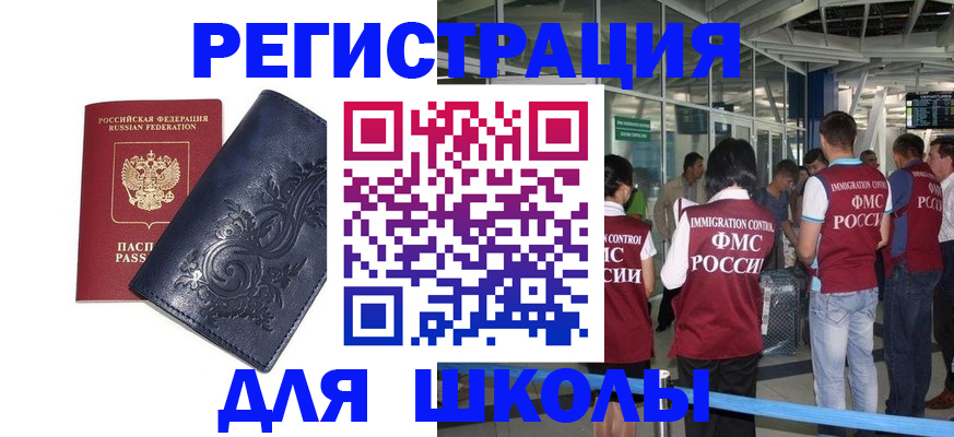 прописка паспорт в Избербаше