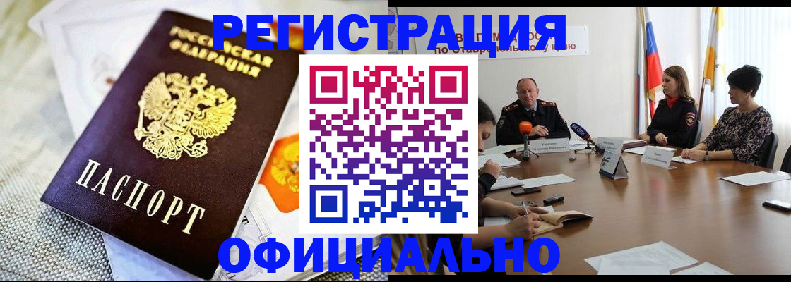 прописка в квартире в Избербаше