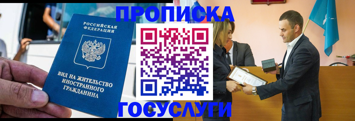 прописка ребенка в Избербаше